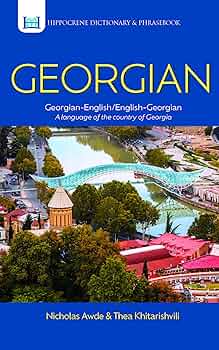 ニューエクスプレス+グルジア語&Beginner’s Georgian Amazon.co.jp: ニューエクスプレスプラス ジョージア語［音声DL